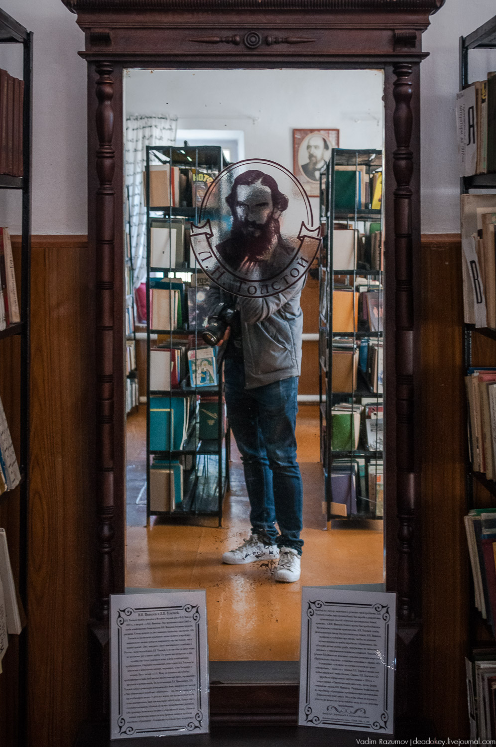 усадьба Моховое, Орловская область