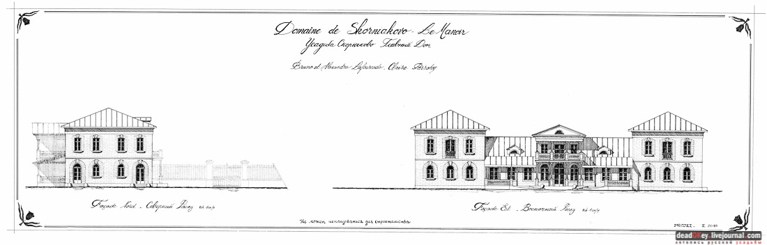 Скорняково-Архангельское