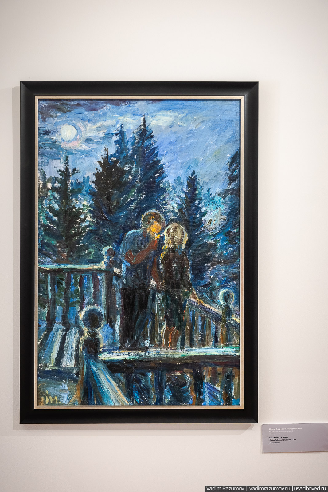 усадьба Абрамцево, 2020 год, зима, последний снег