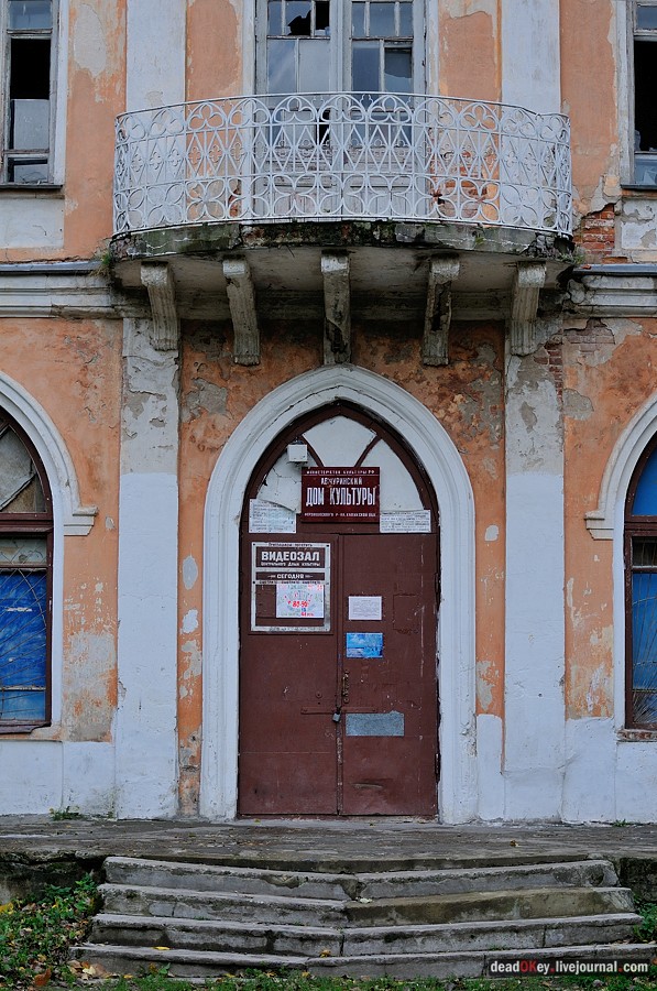 усадьба Авчурино