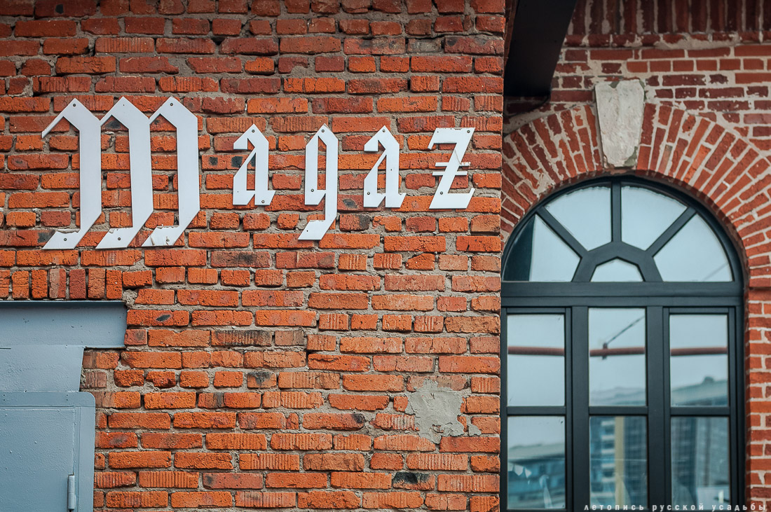 АРМА завод, г. Москва