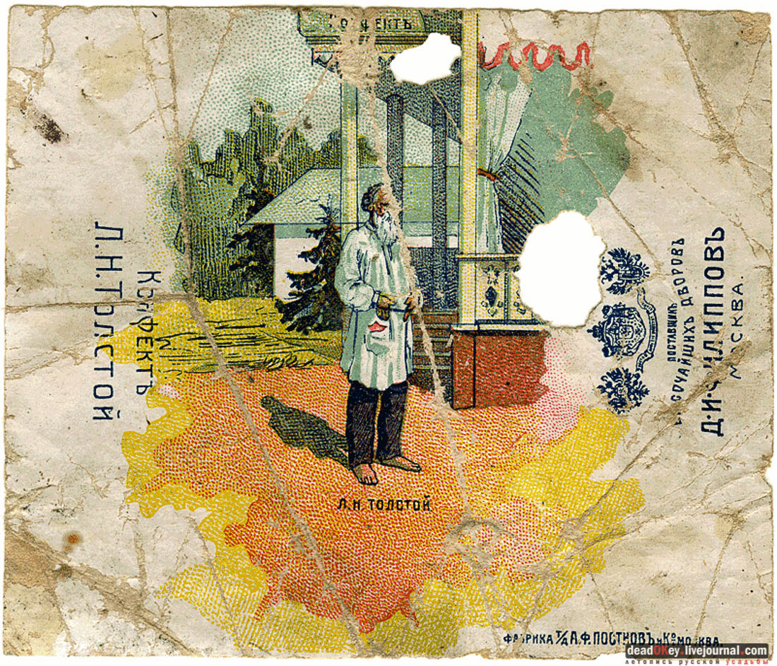 усадьба булочника Филиппова (пос. Спортбаза), Подольский район, Перемышль Московский