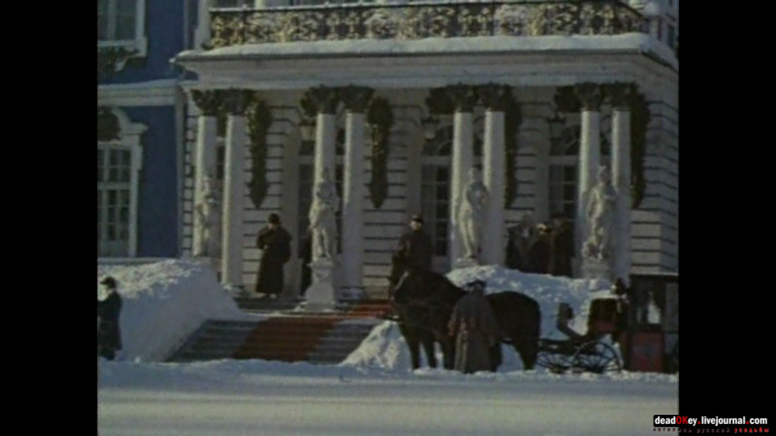 Большой Екатерининский дворец в фильме Степанова памятка