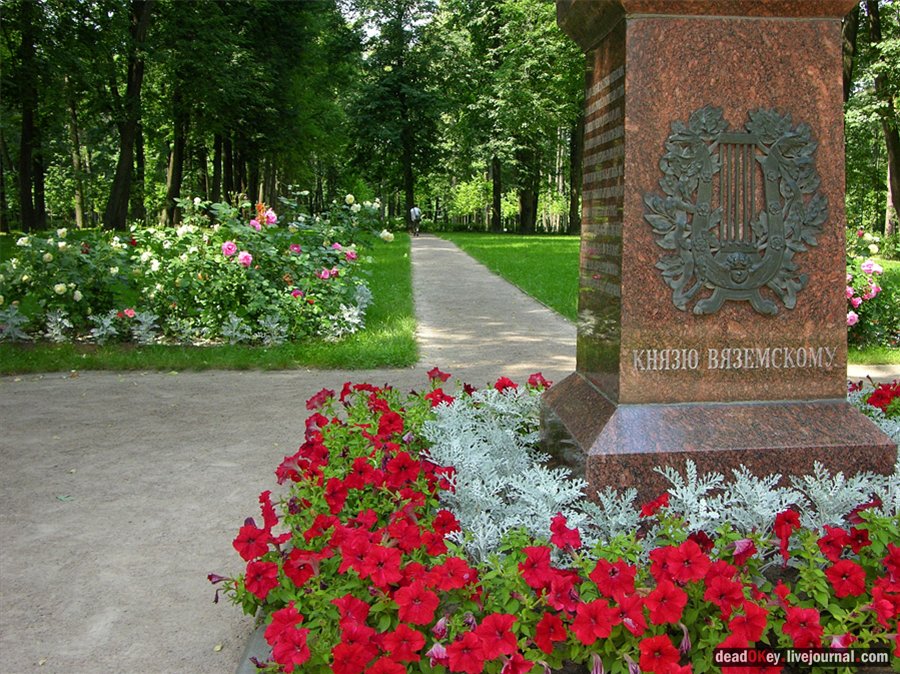 усадьба Остафьево