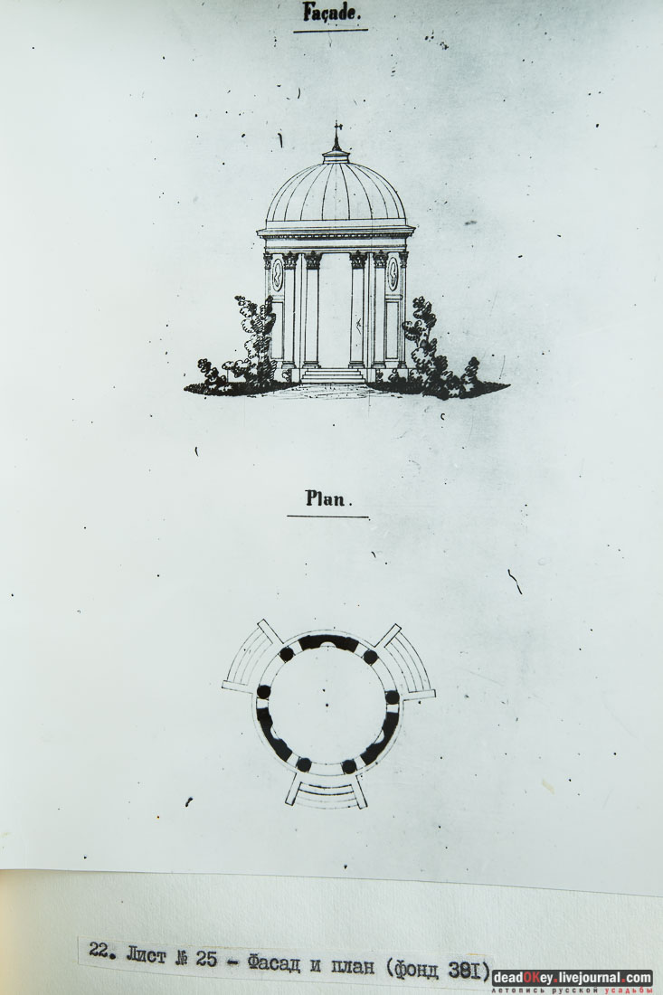 Усадьба Быково. Фотокопии с чертежей архитектора Симона Бернара 1851 год