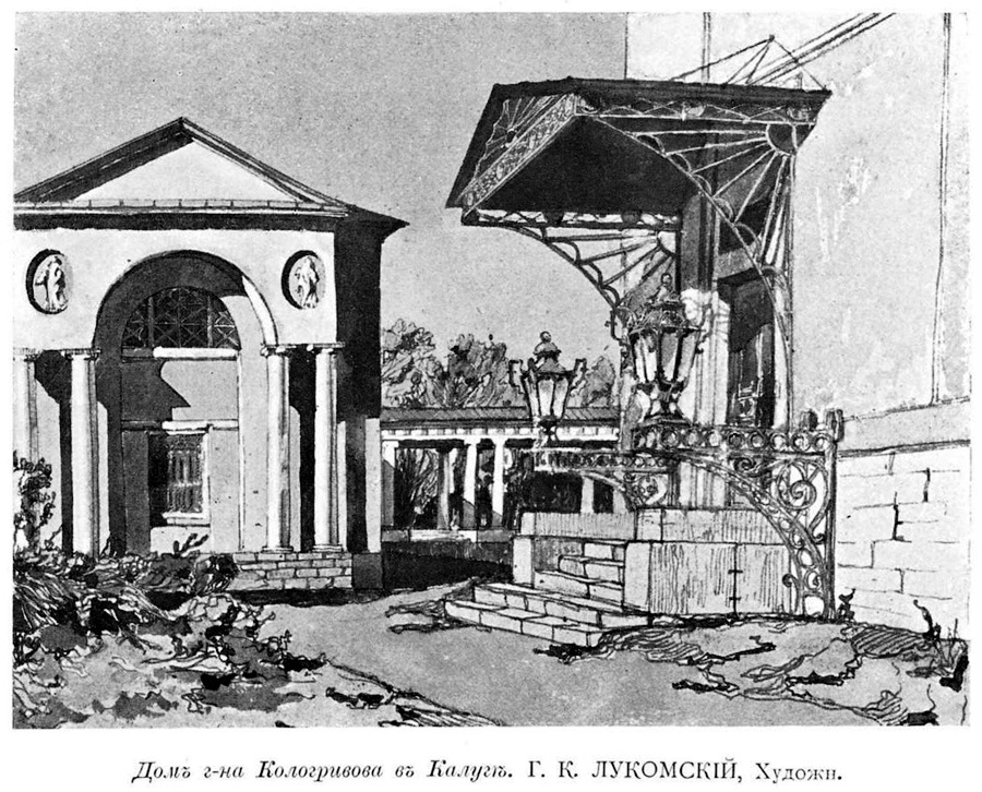 усадьба Золотарева, г. Калуга, ул. Пушкина д.14