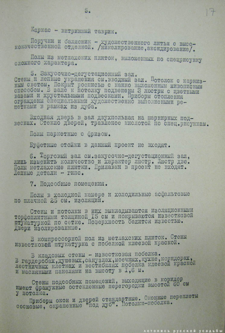 ВДНХ. Павильон №51 Мясная промышленность (Главмясо)