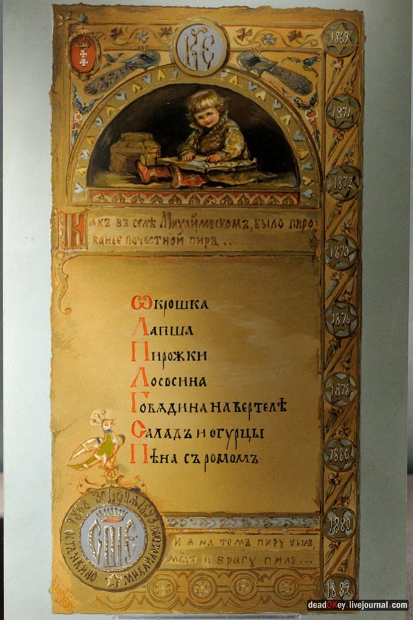 усадьба Остафьево