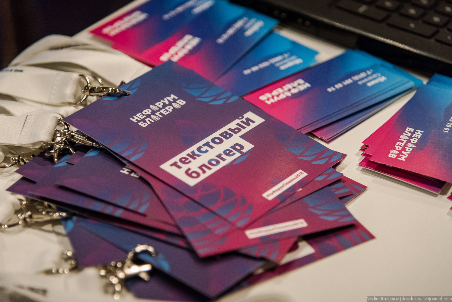 НеФорум 2018 Тюмень Livejournal