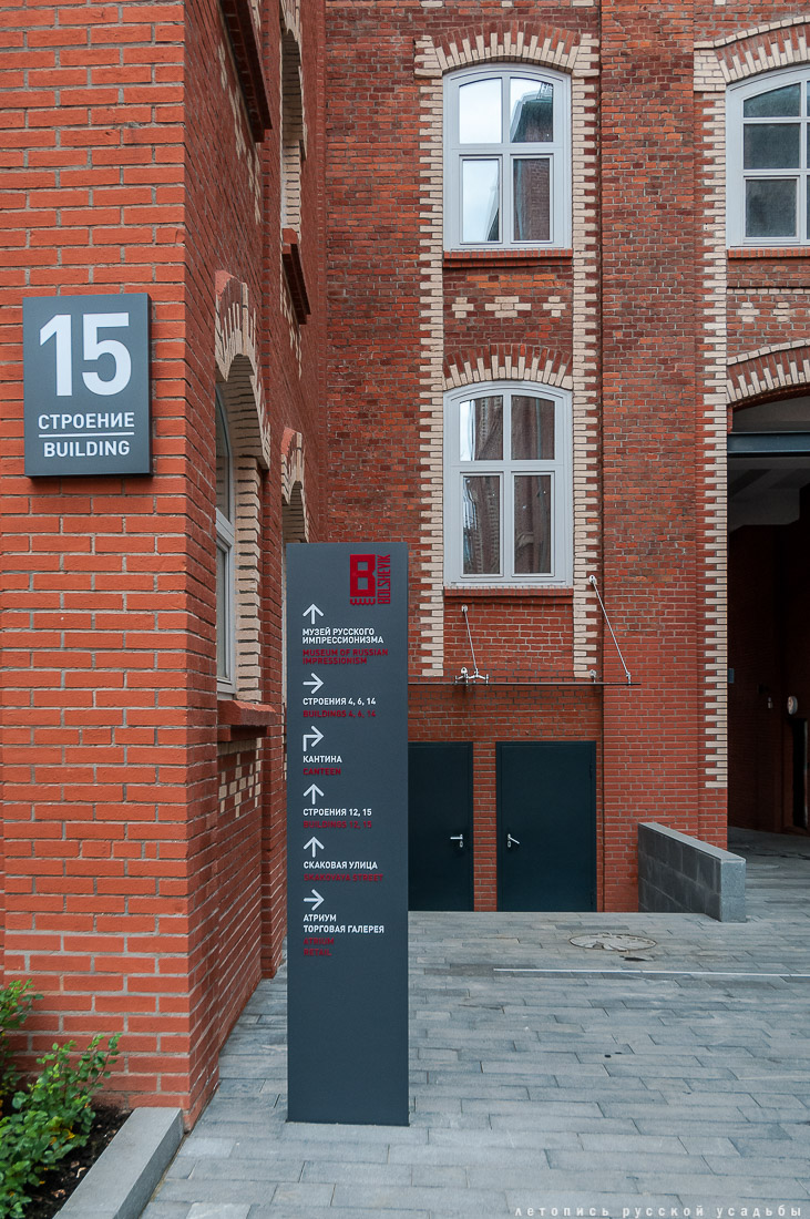 фабрика Большевик