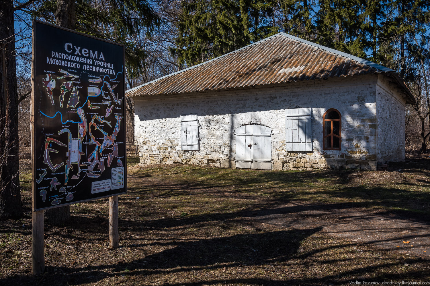 усадьба Моховое, Орловская область