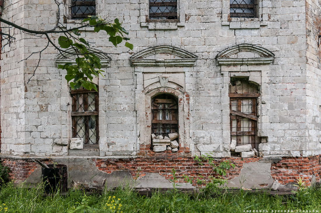 усадьба Авдулово