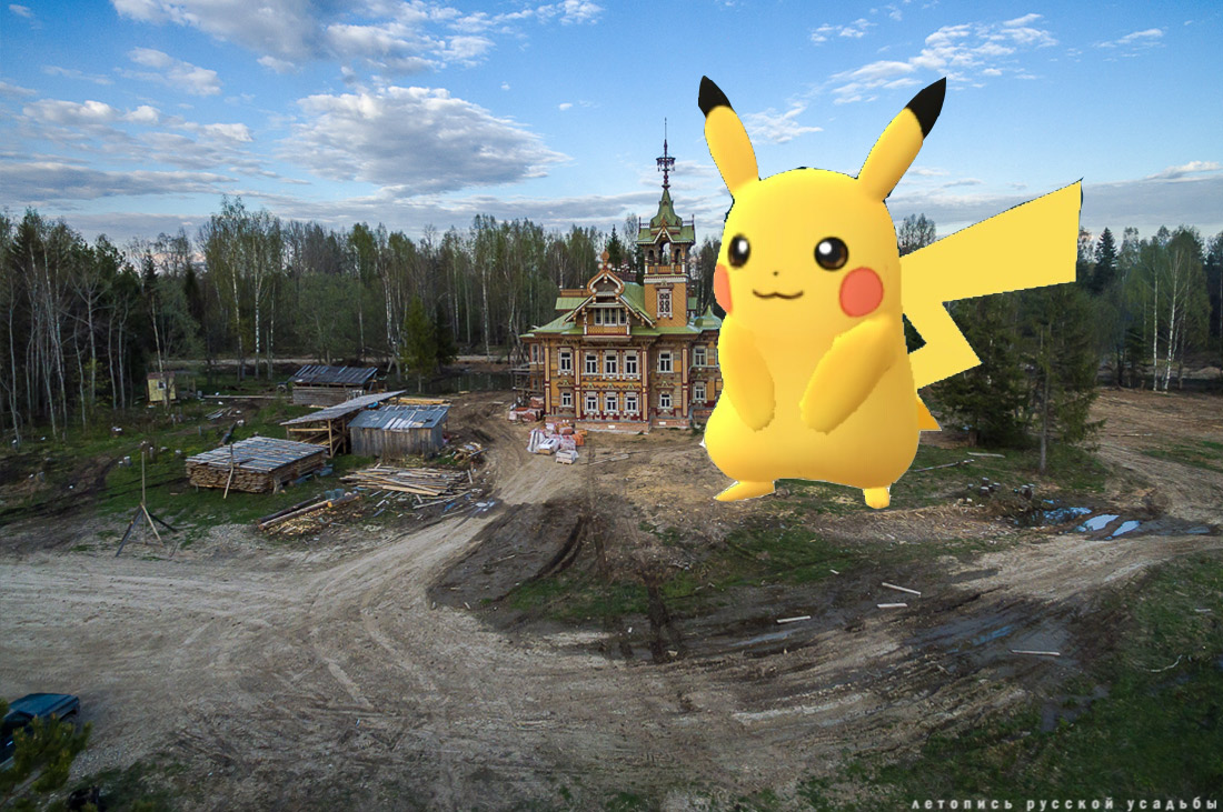 Pokemon GO в русских усадьбах