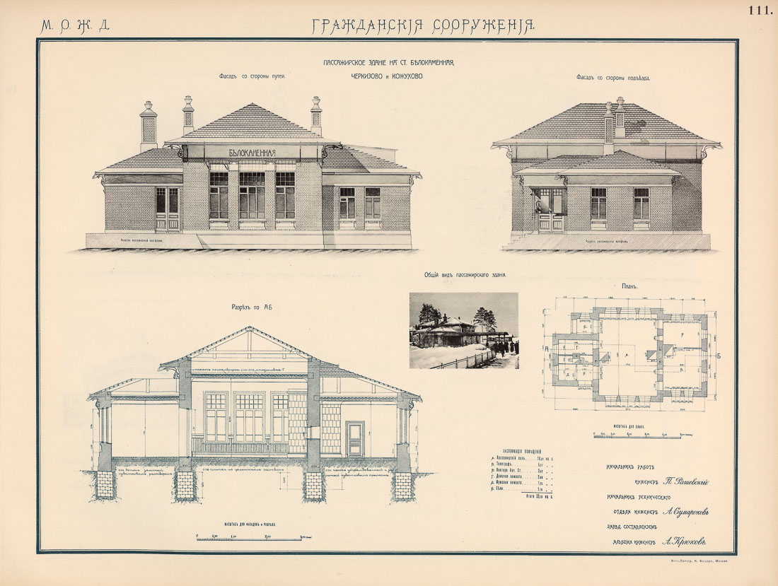 Станция Белокаменная МКЖД. Возвращение истории