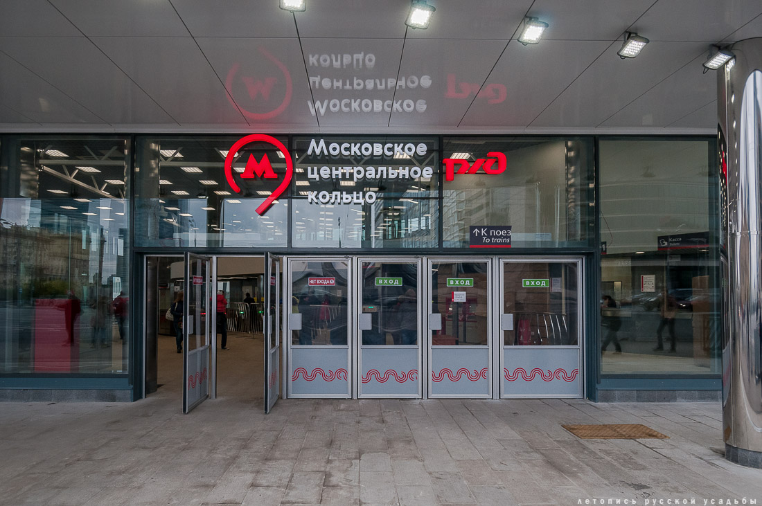 МКЖД. Возвращение истории. Станция КУТУЗОВО