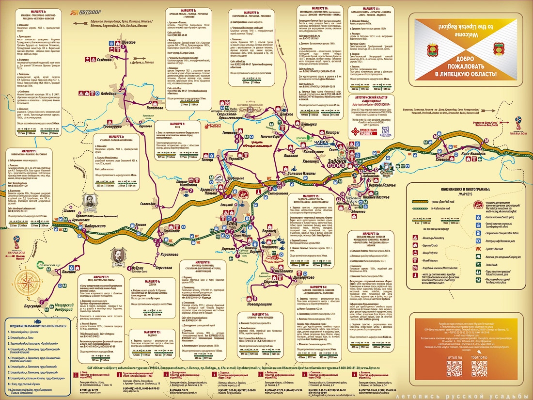 С Новым 2017 годом! Летопись Русской Усадьбы. Поздравление от усадеб. Усадебнаяелка2017