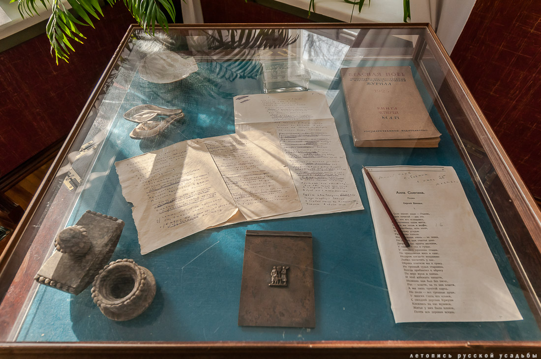 усадьба Константиново, усадьба Кашиной, музей поэмы Анна Снегина