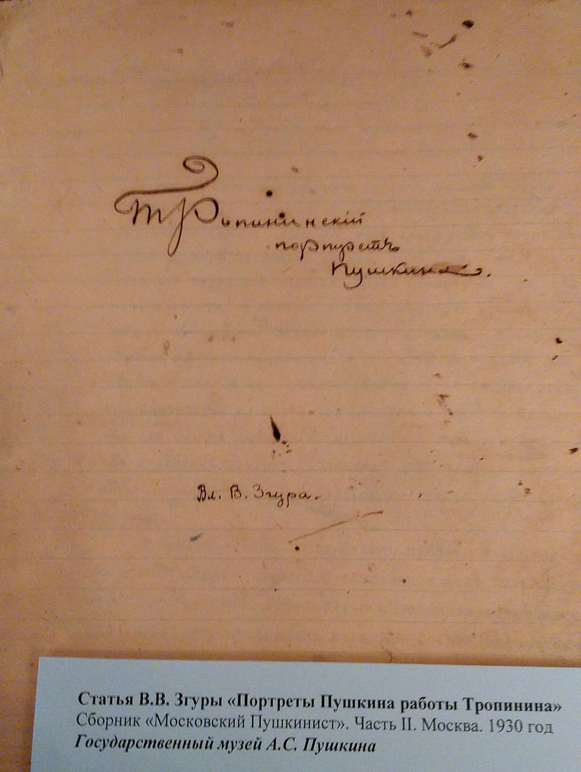 ОИРУ. Выставка Башня Згуры с 21 мая по 2 октября 2016 года
