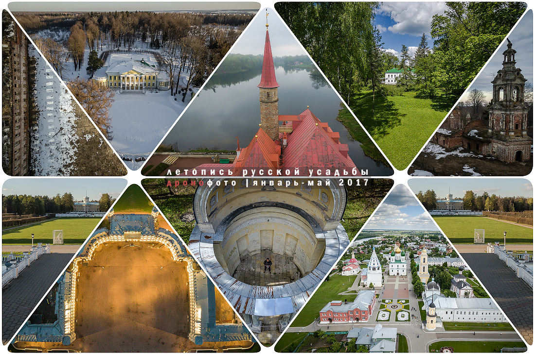 Вадим Разумов. Фотографии с дрона и с квадрокоптера. Блог Летопись русской усадьбы