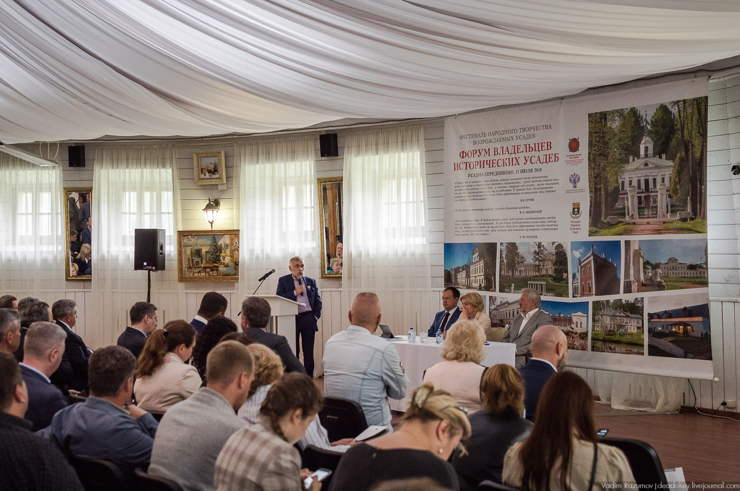 Форум владельцев усадеб в Середниково, 17 июля 2019 года