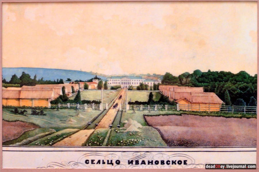 усадьба Ивановское (г. Подольск)