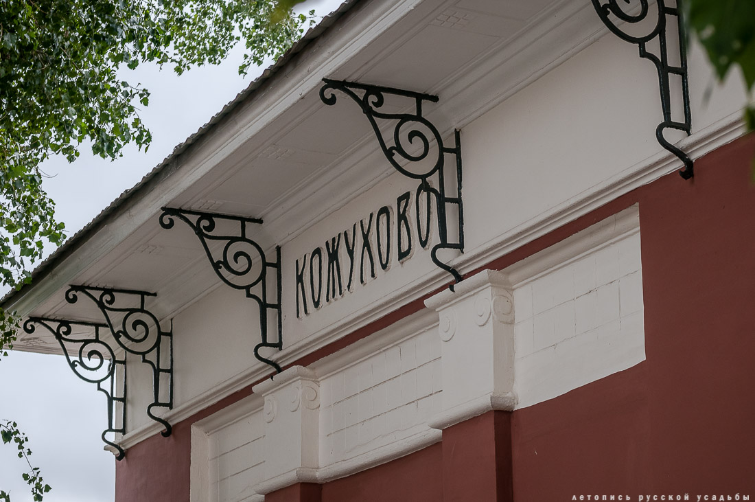 Станция Кожухово (ЗиЛ). МКЖД. МЦК. Возвращение истории