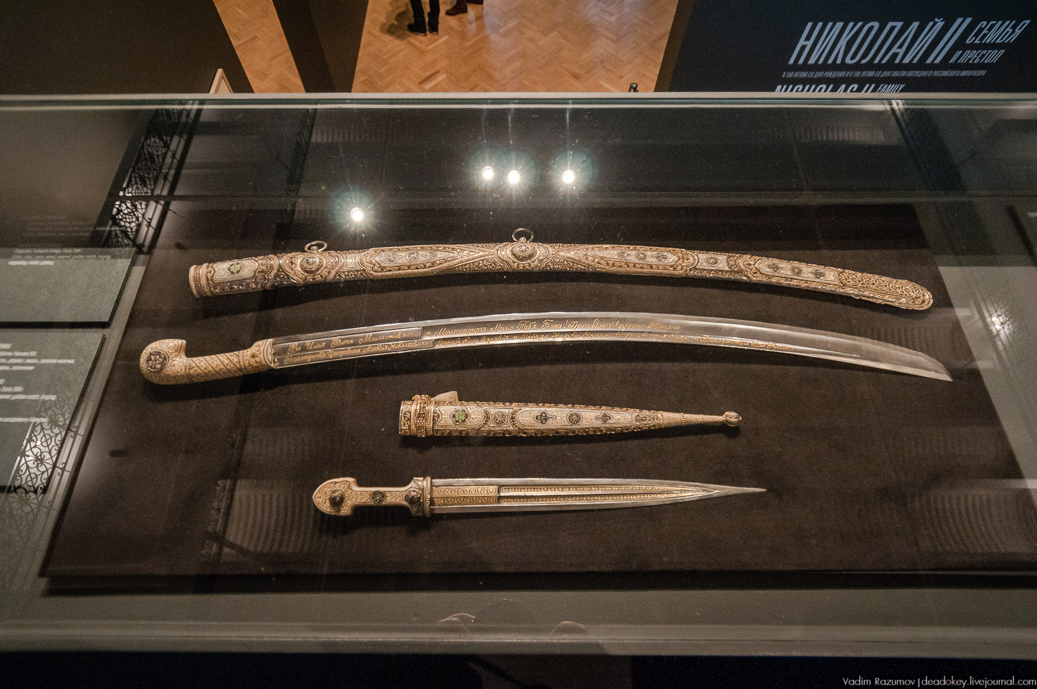 ГИМ. Выставка Николай 2 Семья и престол