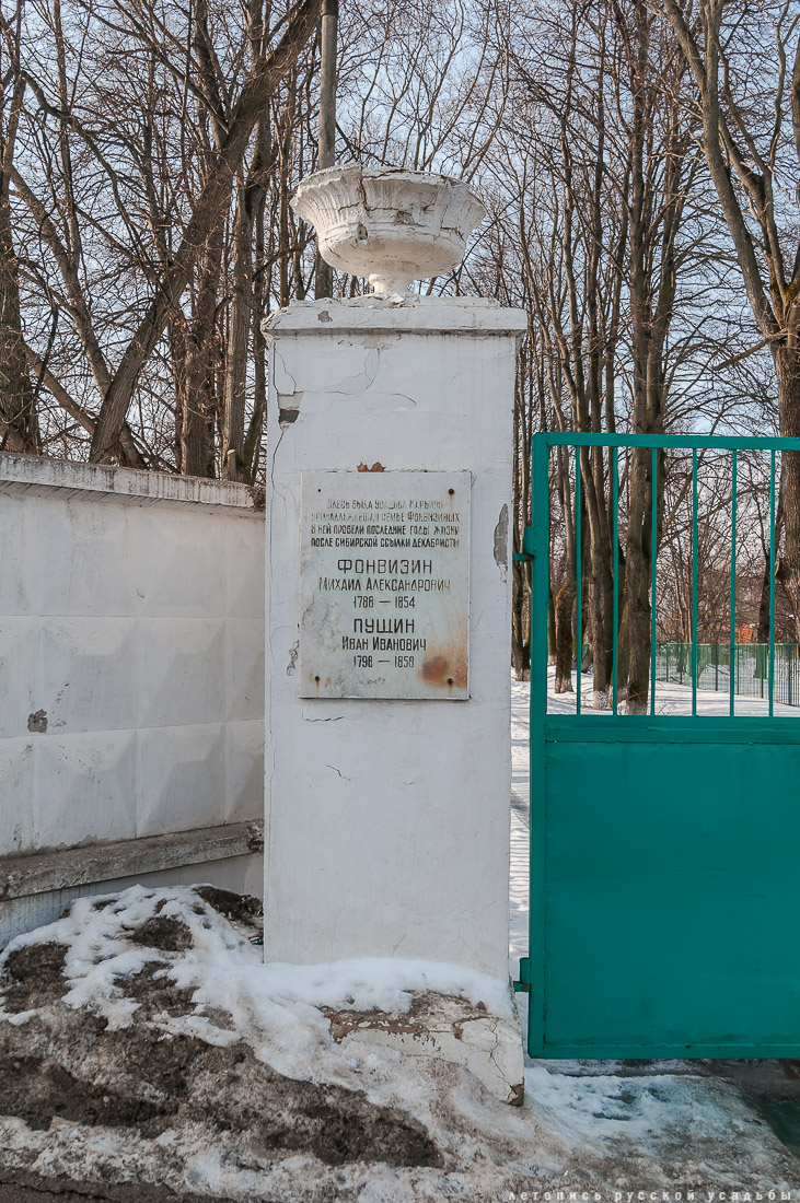 усадьба Марьино