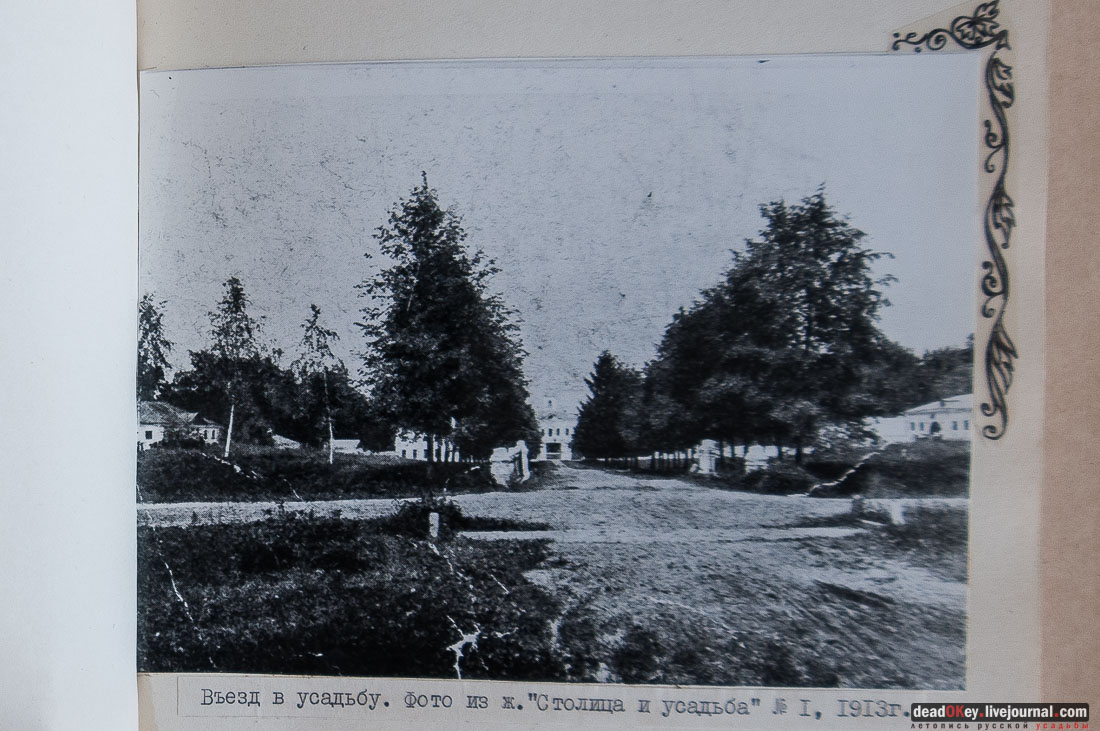 усадьба Середниково