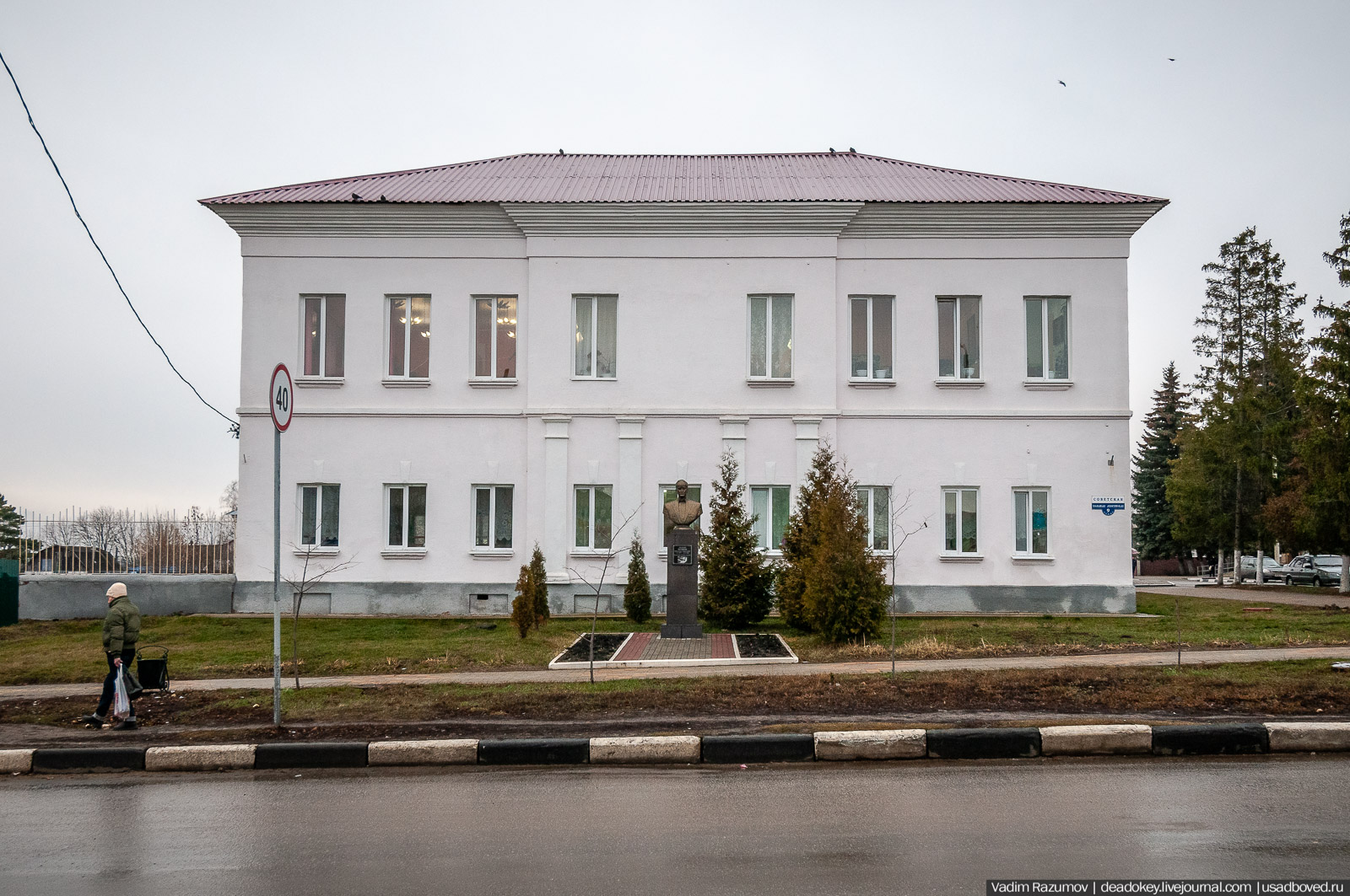 Лебедянь
