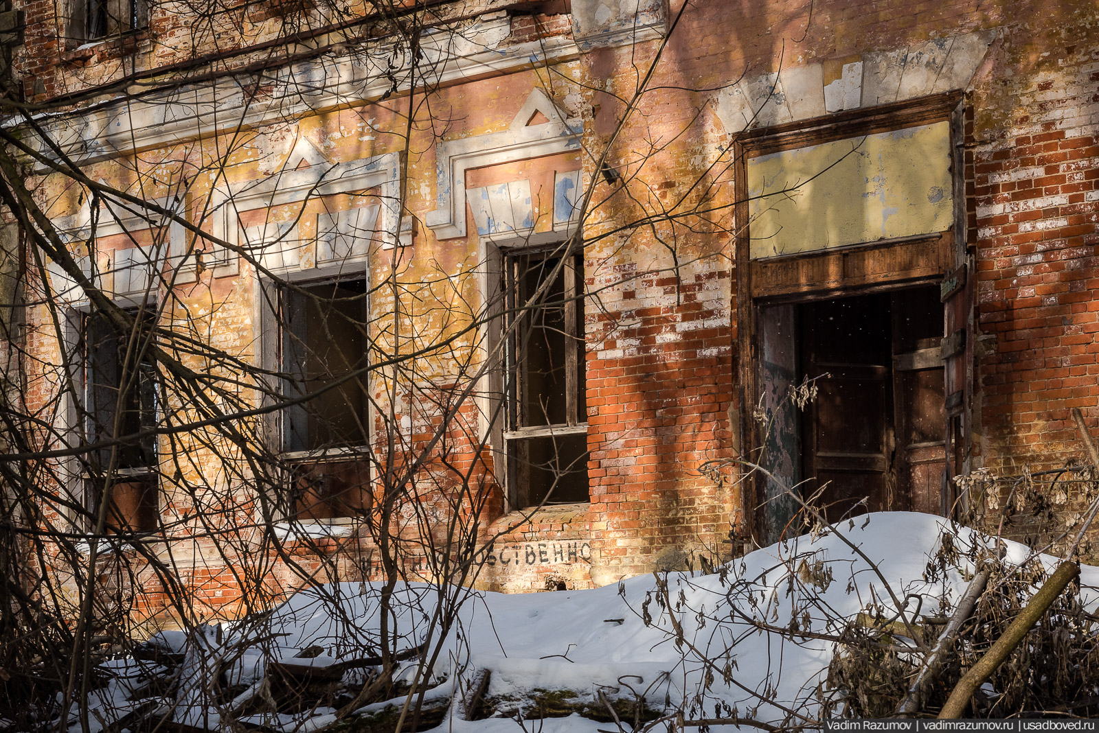 усадьба Хрусловка, Тульская область, Веневский район, зима 2020 год