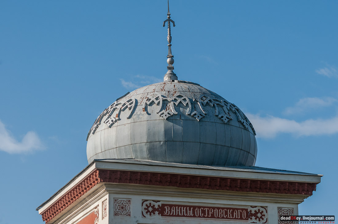 Островские ванны, г. Железноводск