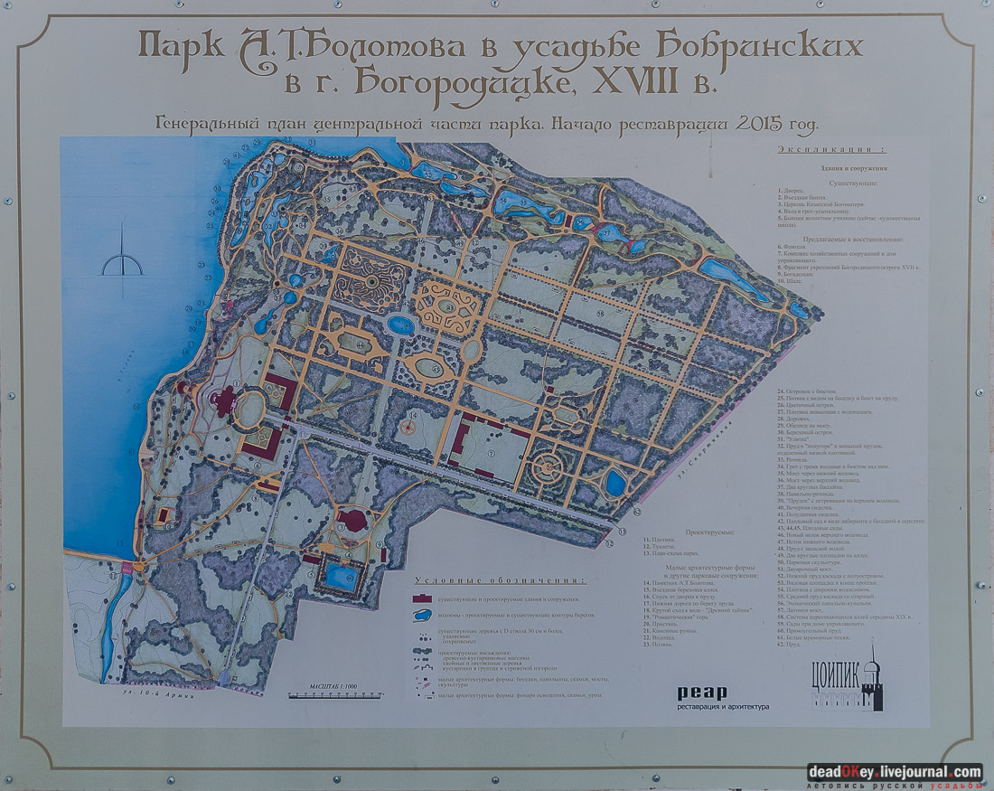 усадьба Богородицк