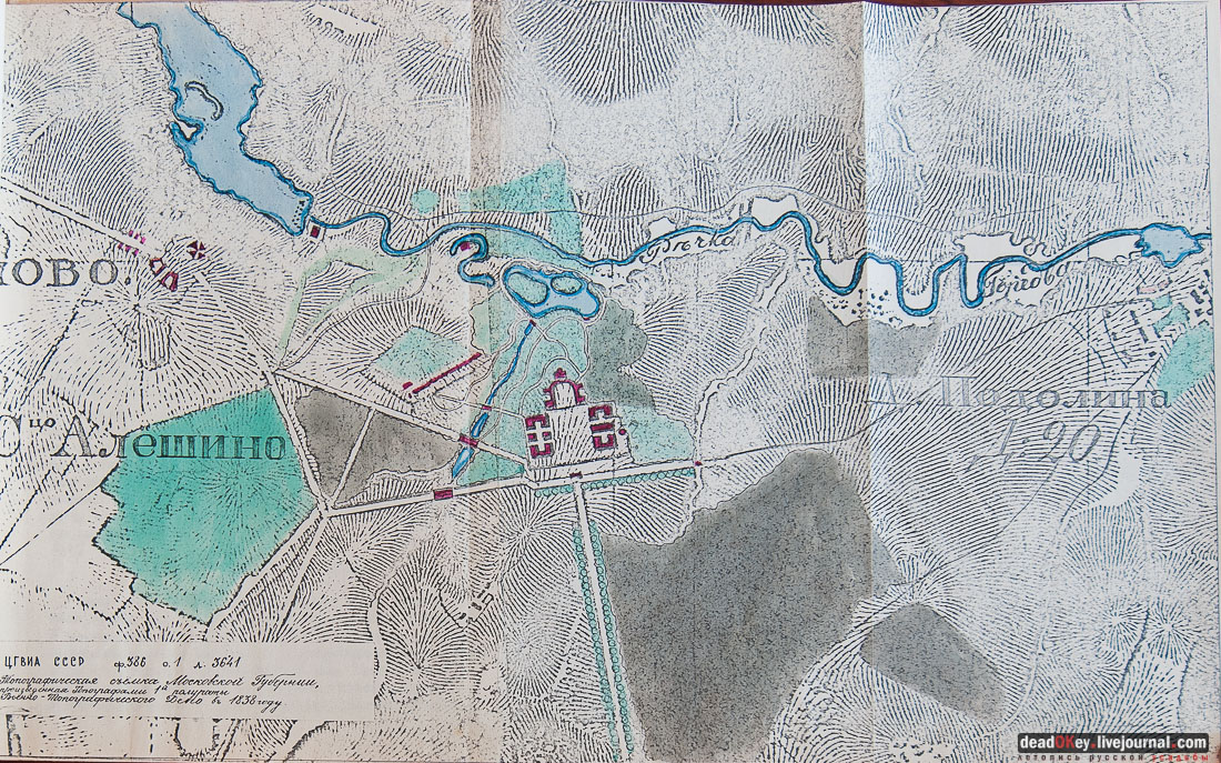 усадьба Середниково