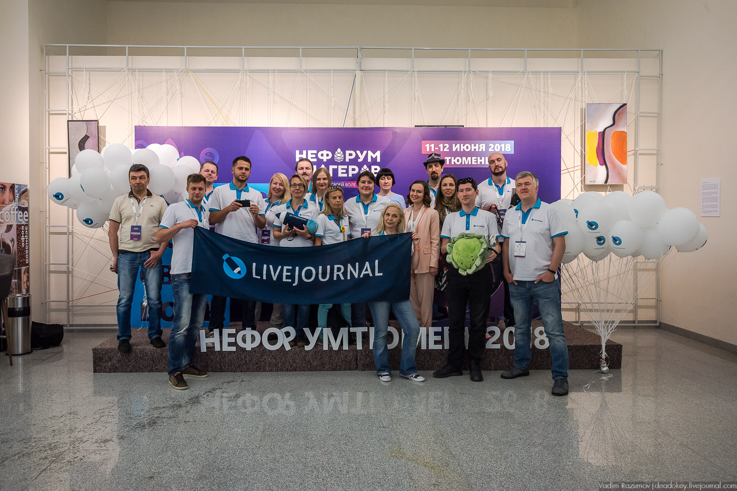 Нефорум 2018 Тюмень