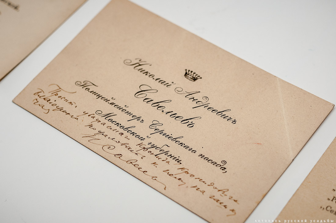 Старые визитные карточки