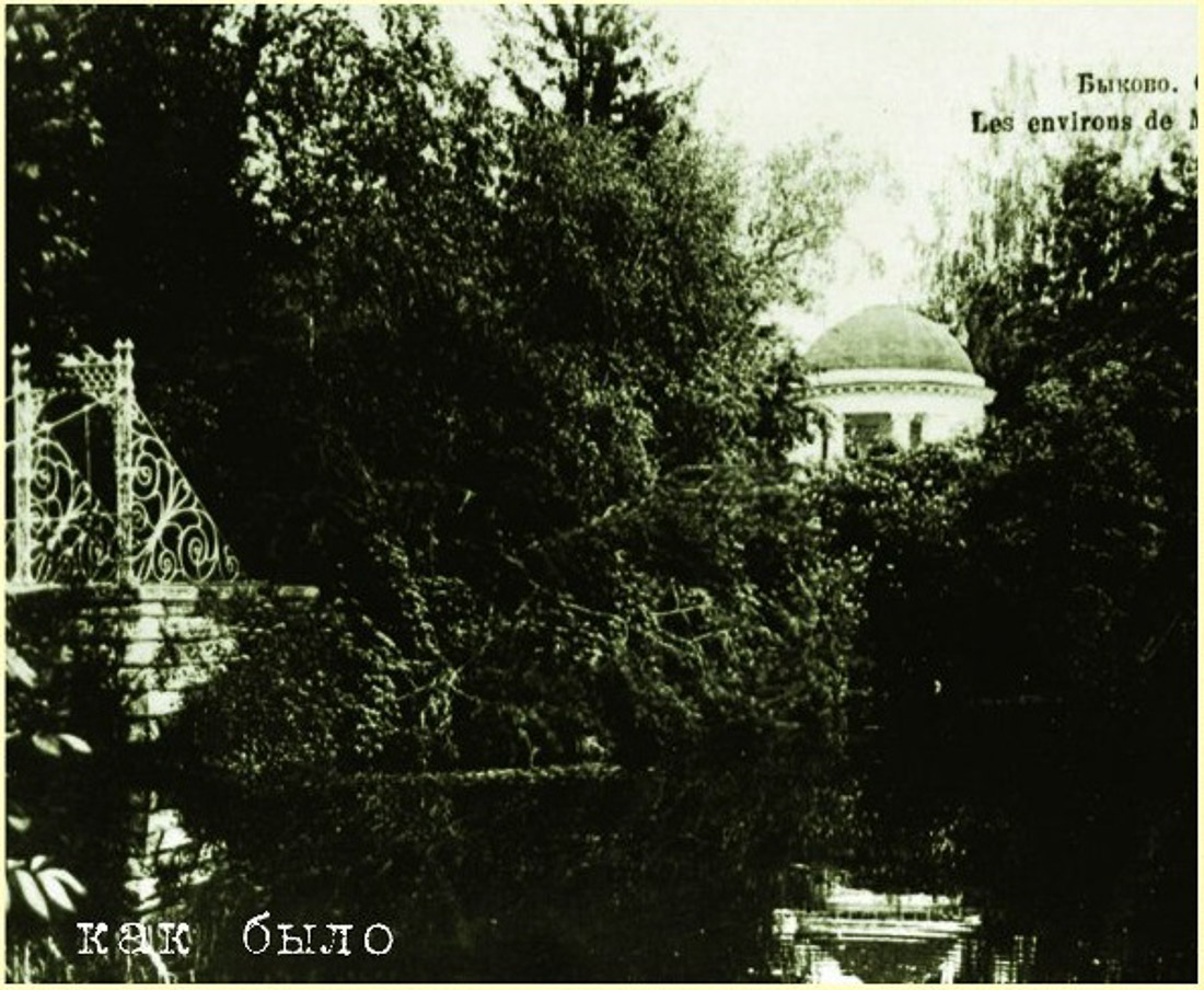 усадьба Быково, Раменский район, Московская область. Анкетирование