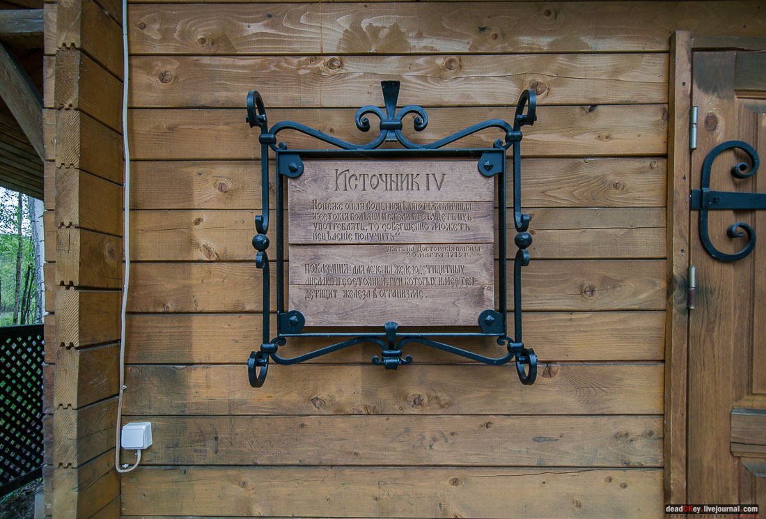 Марицальные воды, Республика Карелия, Кондопожский район