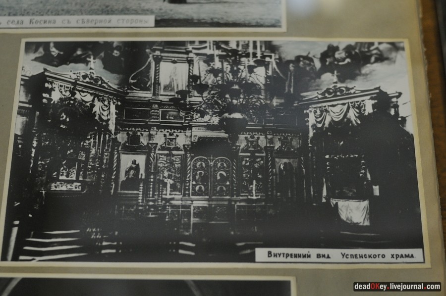 усадьба Косино