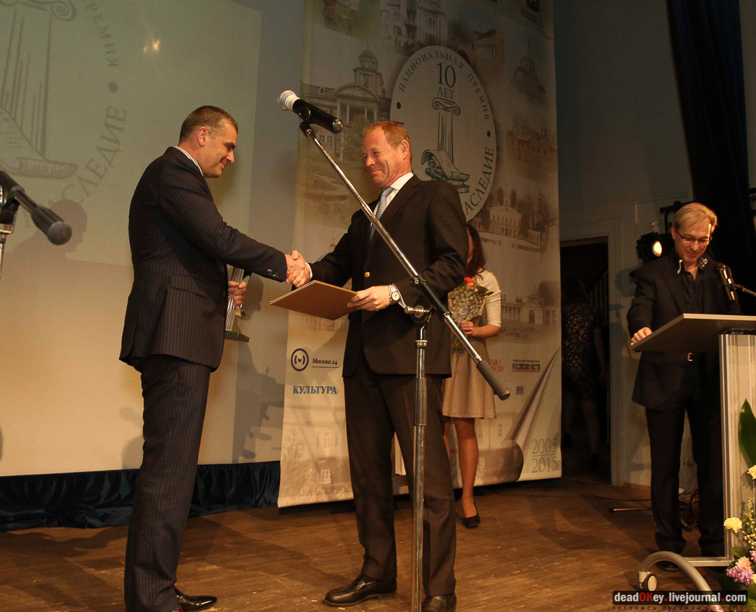 X Национальная премия «Культурное наследие» 2015, итоги, награждение, лауреаты, номинанты