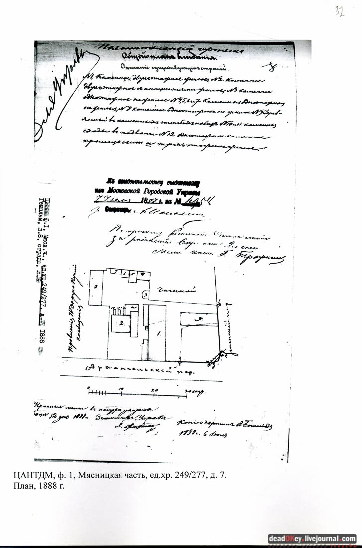 Архангельский пер.