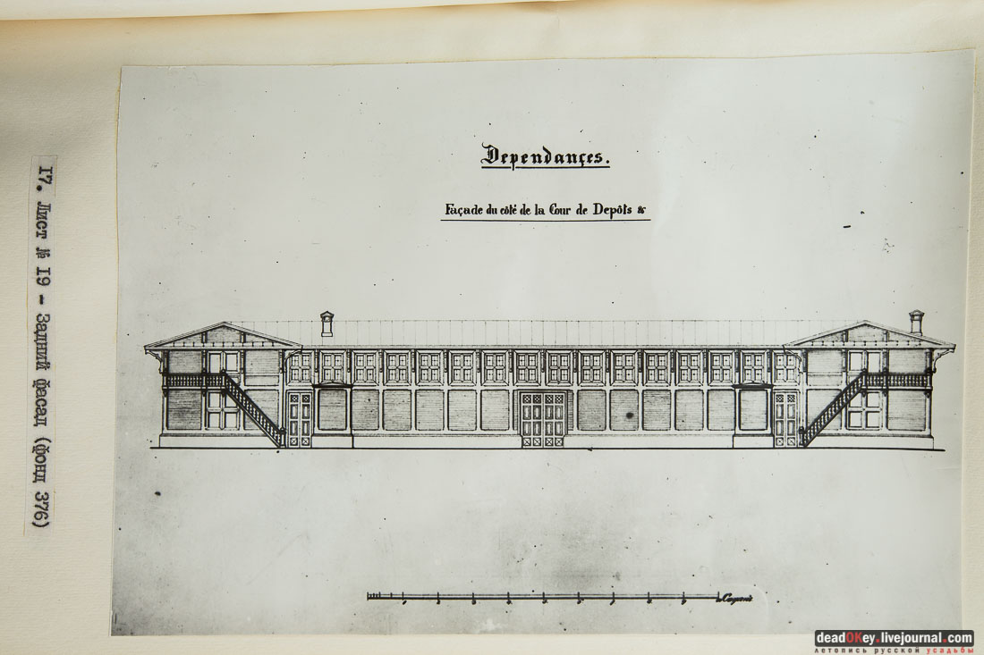 Усадьба Быково. Фотокопии с чертежей архитектора Симона Бернара 1851 год