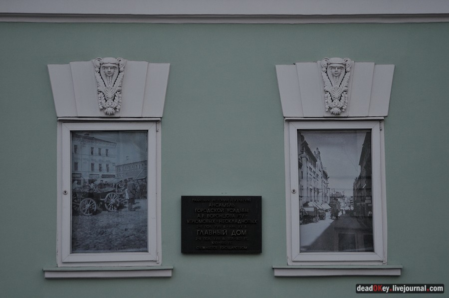 усадьба Воронцовых-Дашковых, ул. Воронцовская д.4-6