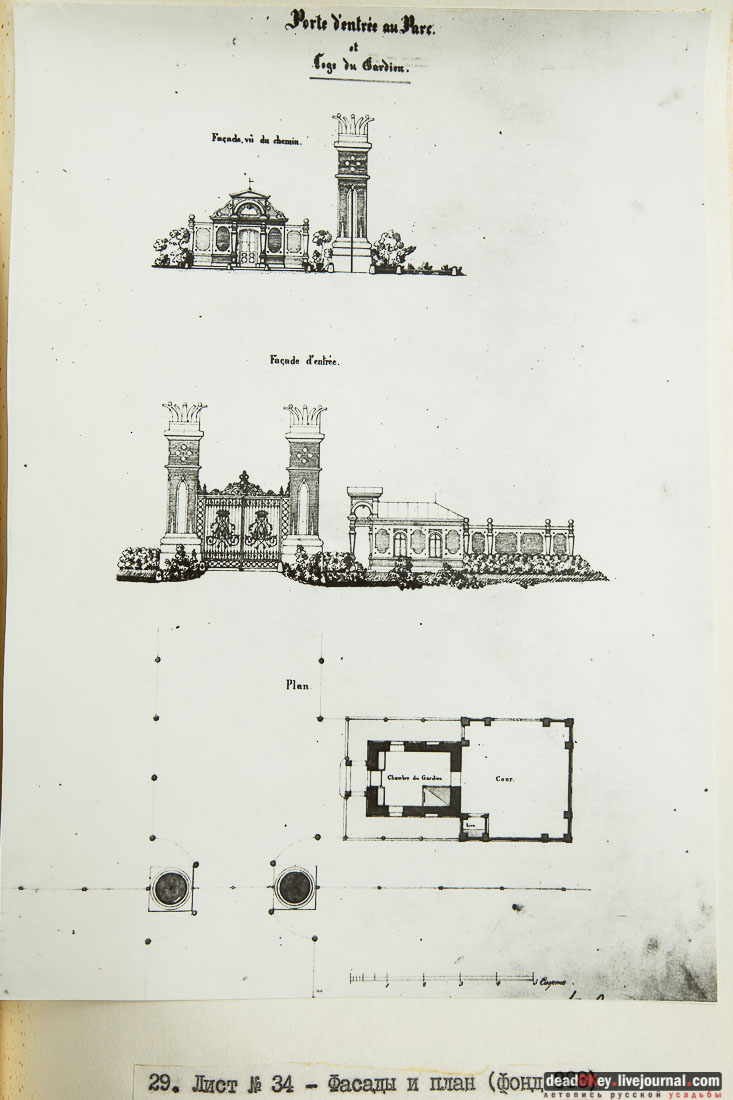 Усадьба Быково. Фотокопии с чертежей архитектора Симона Бернара 1851 год