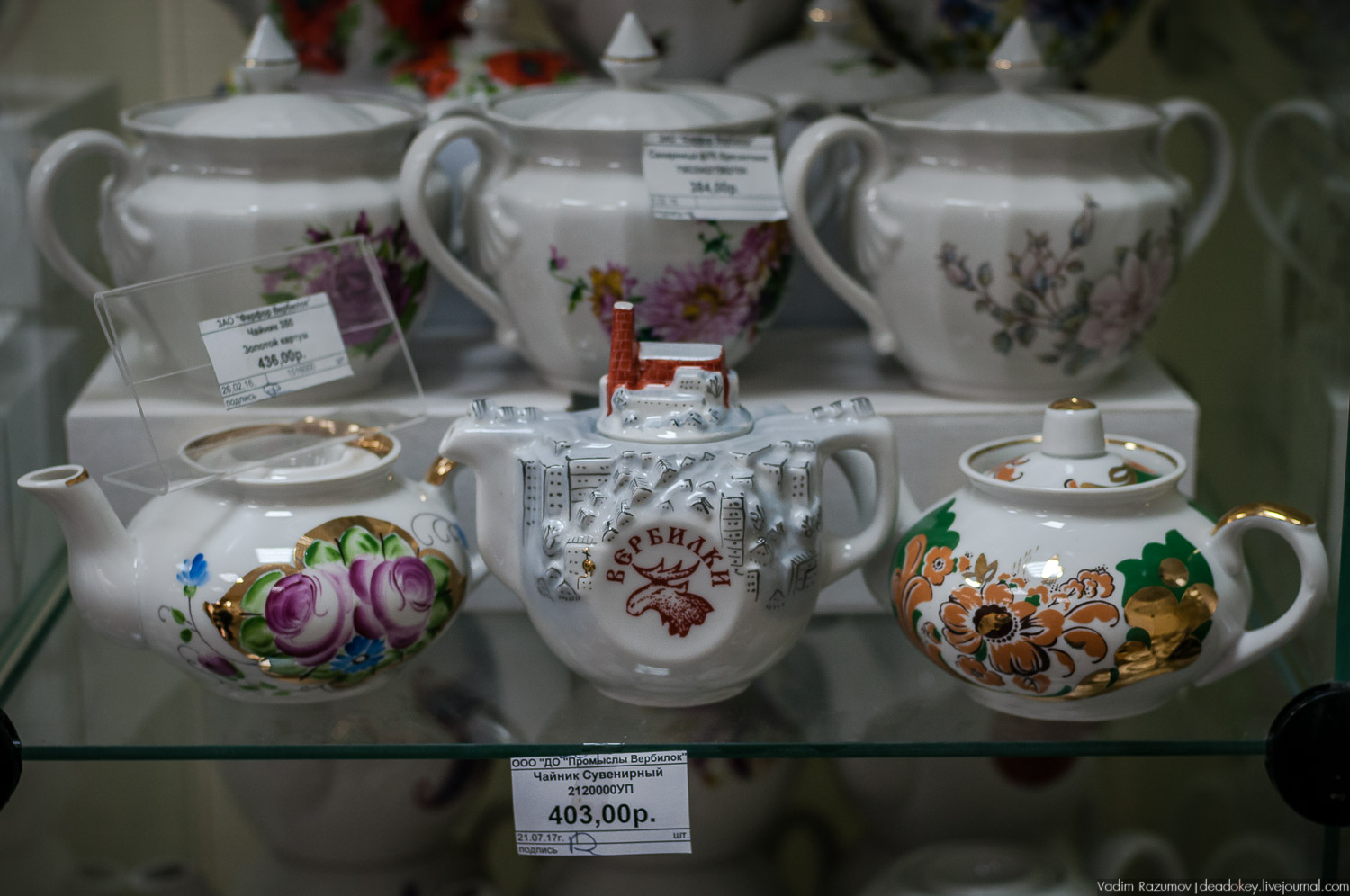 Фарфоровый завод, Вербилки