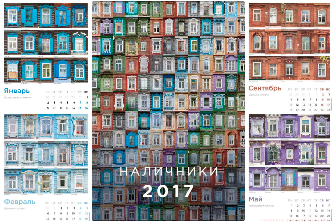 наличники