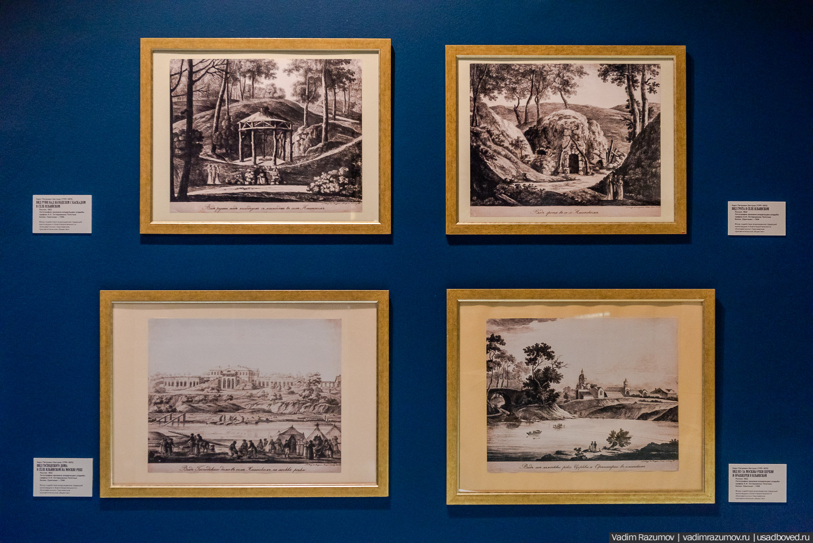 Выставка Возвращение в усадьбу. Новый Иерусалим, Истра