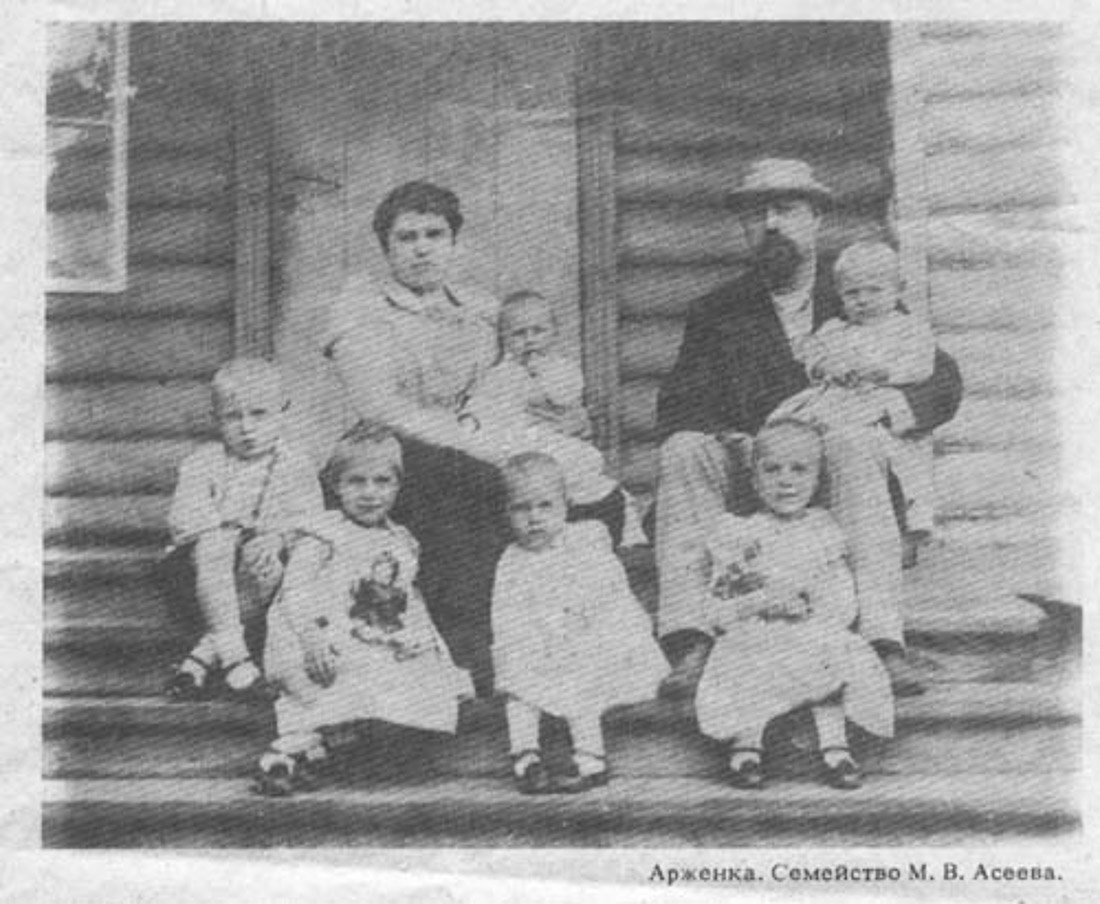 усадьба Рассказово (Арженка) Асеевых