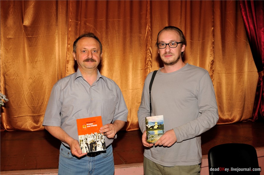 книга А. Послыхалина про усадьбу Гребнево