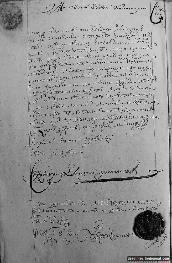 усадьба Архангельское-Тюриково, книга Храм Успения Пресвятой Богородицы